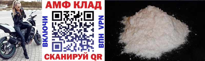 Амфетамин Premium  купить наркотик  Инсар 