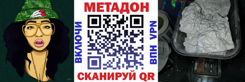 МЕТАДОН methadone Инсар